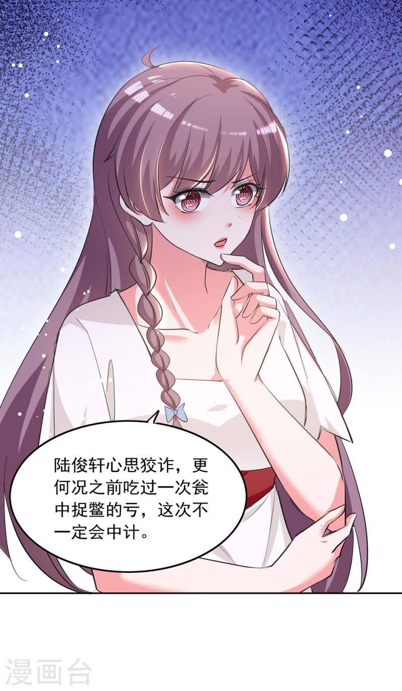 第225话 沈君瑶醒了-第227话