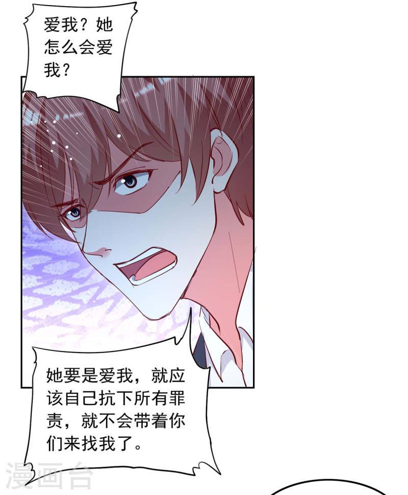 第228话 罪有应得-第229话