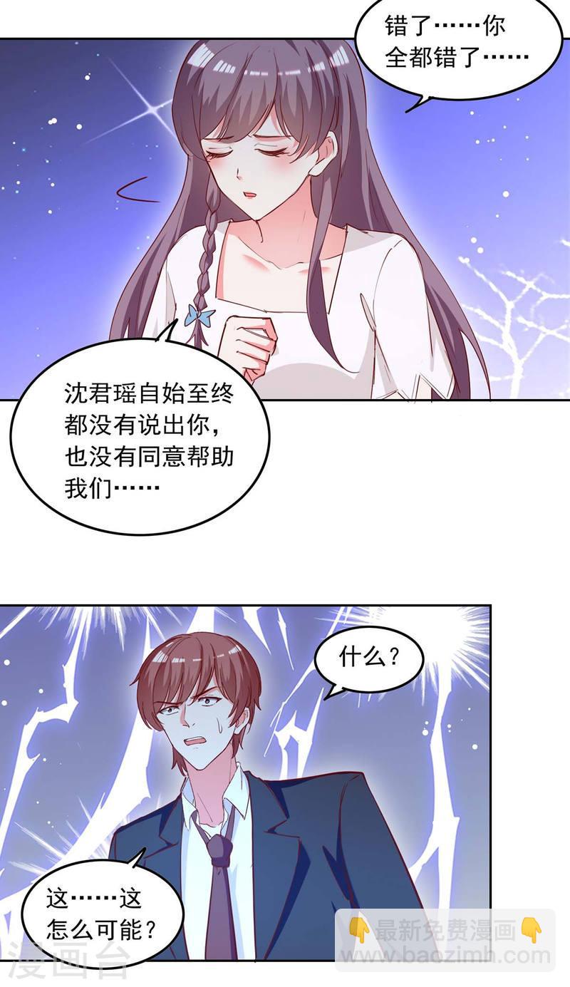 第228话 罪有应得-第229话
