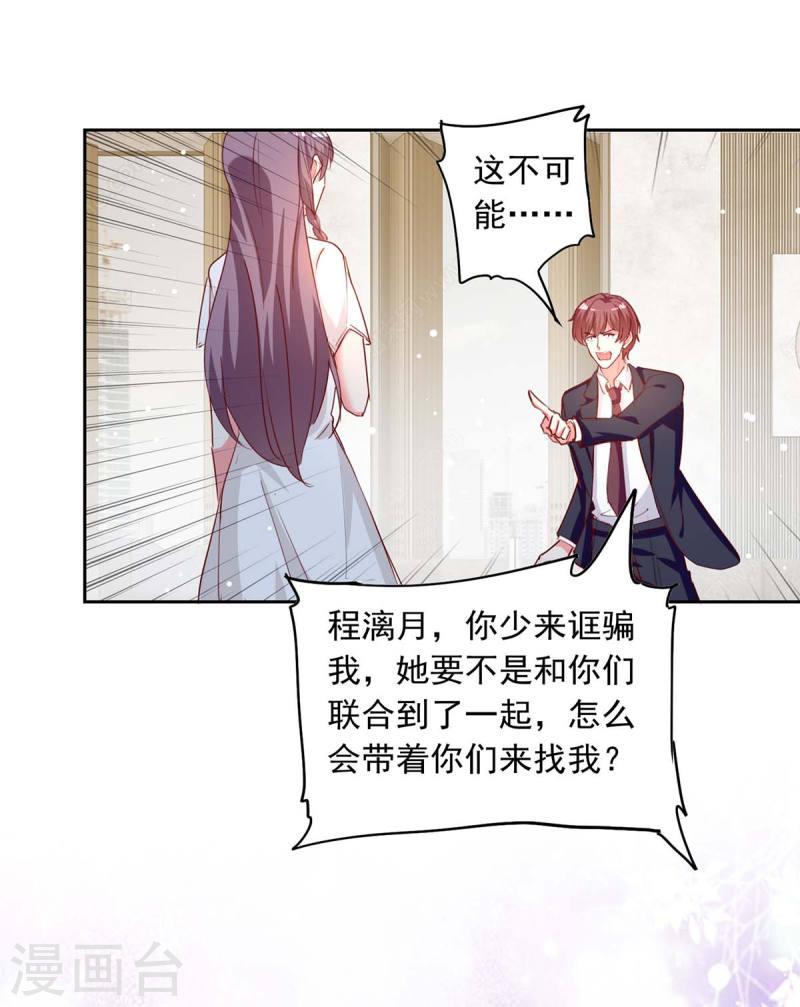 第228话 罪有应得-第229话