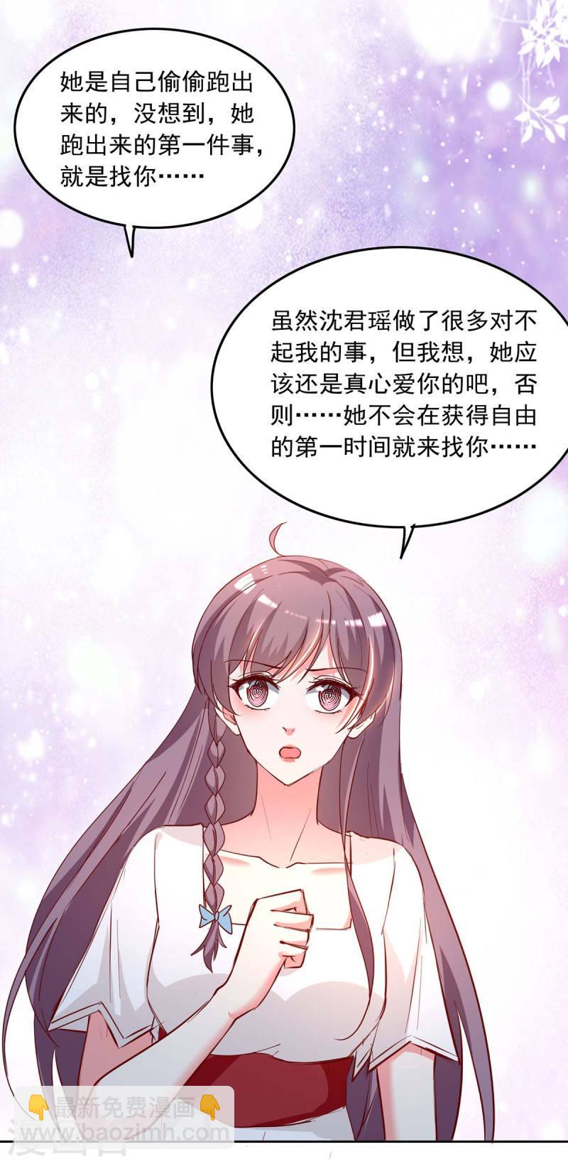 第228话 罪有应得-第229话