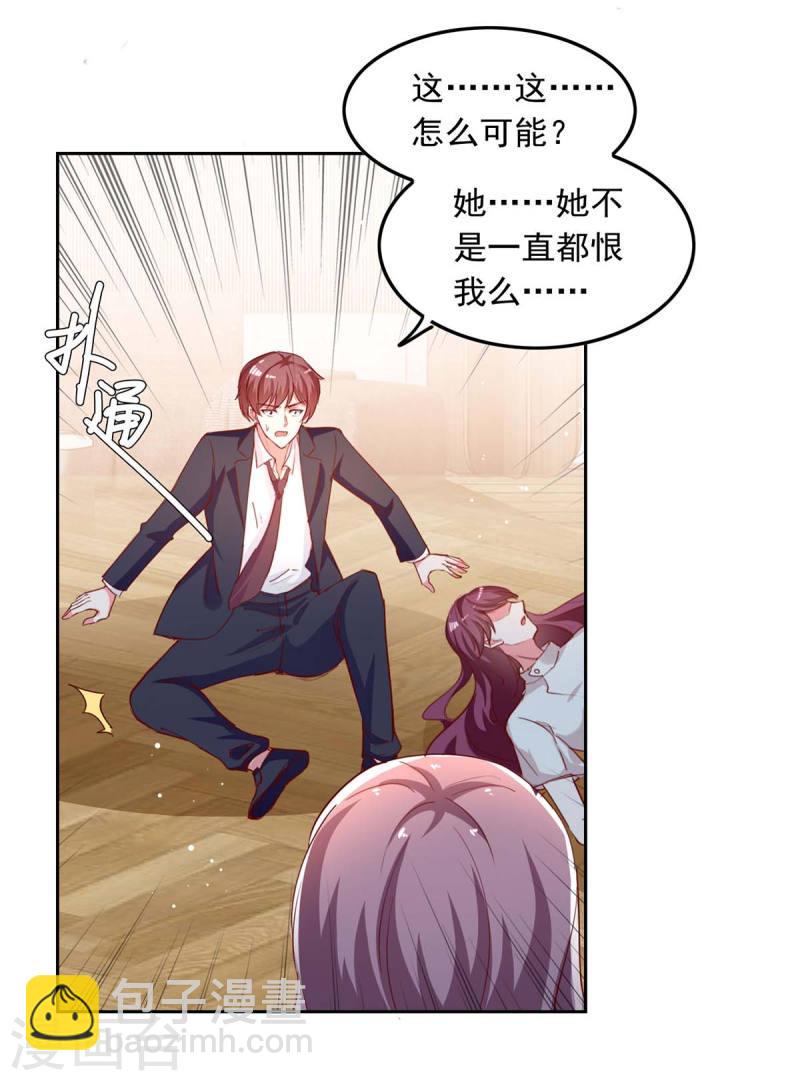 第228话 罪有应得-第229话