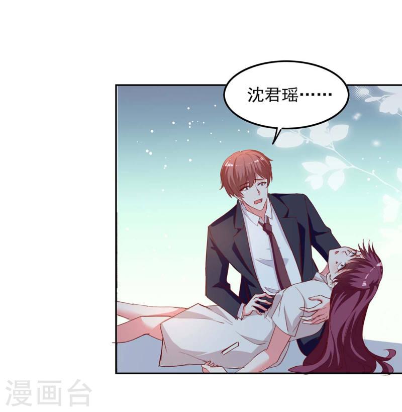 第228话 罪有应得-第229话