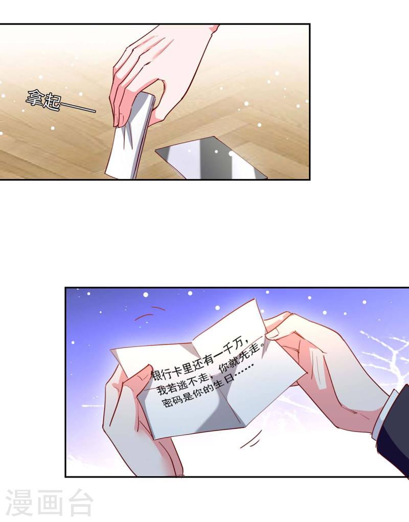 第228话 罪有应得-第229话