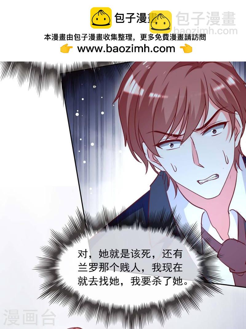 第228话 罪有应得-第229话