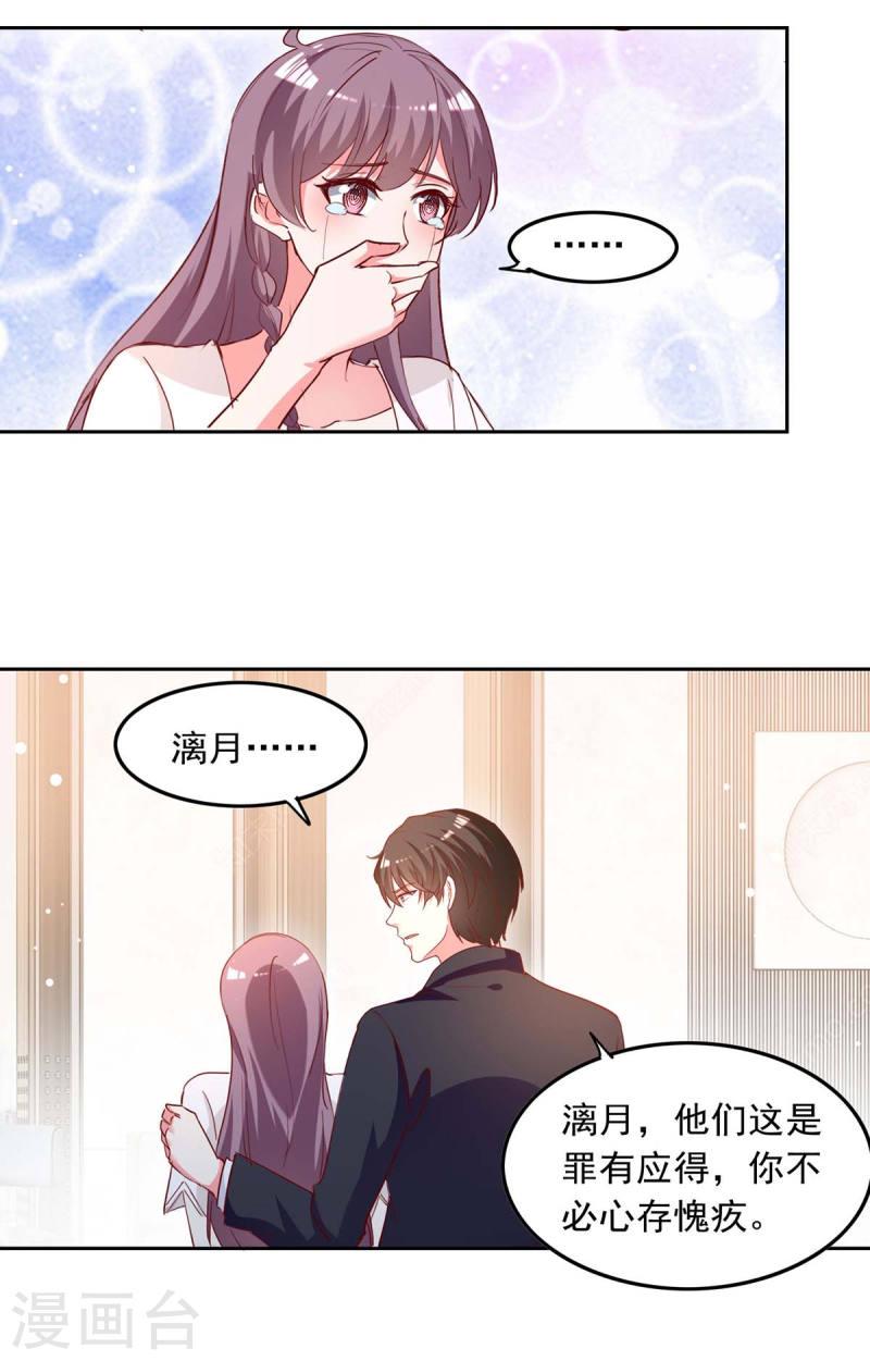 第228话 罪有应得-第229话