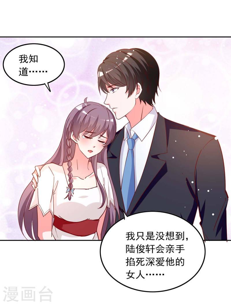 第228话 罪有应得-第229话
