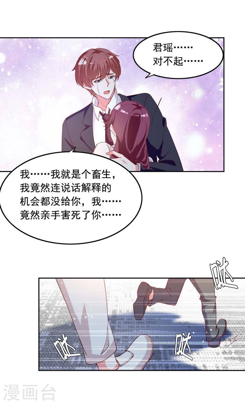第228话 罪有应得-第229话