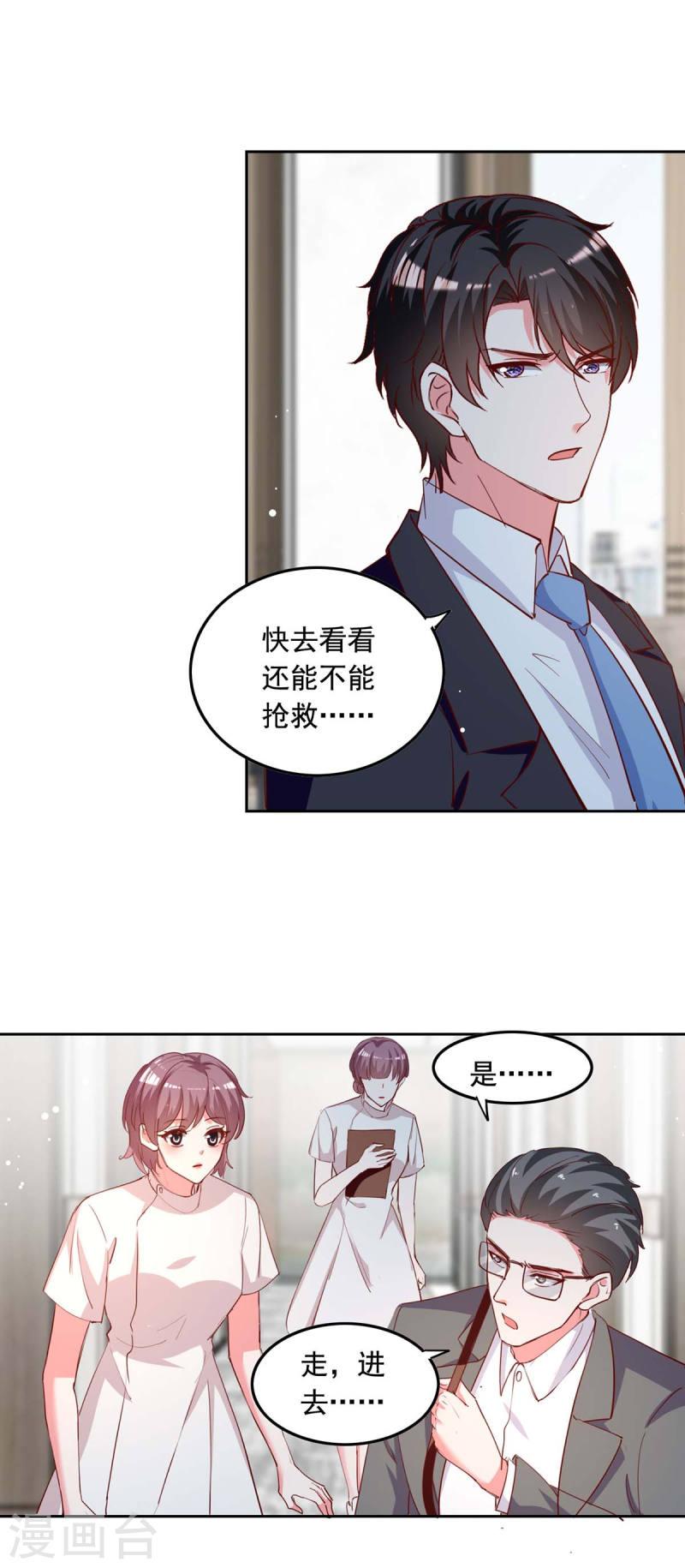 第228话 罪有应得-第229话