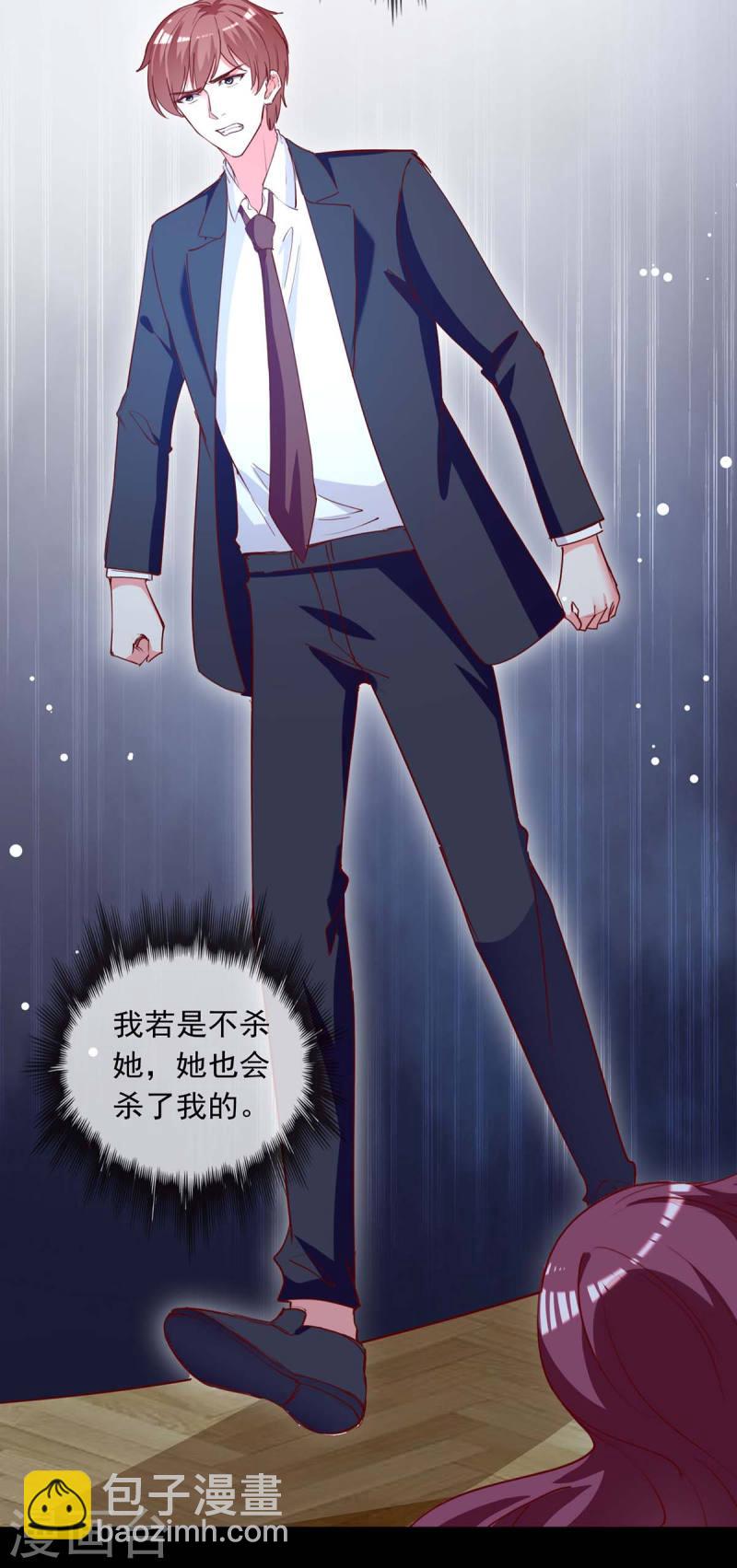 第228话 罪有应得-第229话