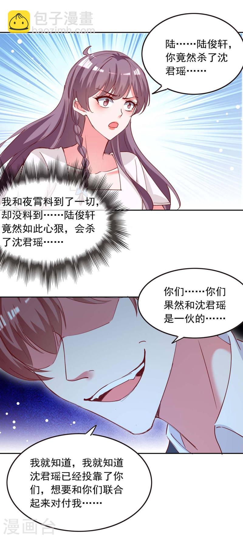 第228话 罪有应得-第229话