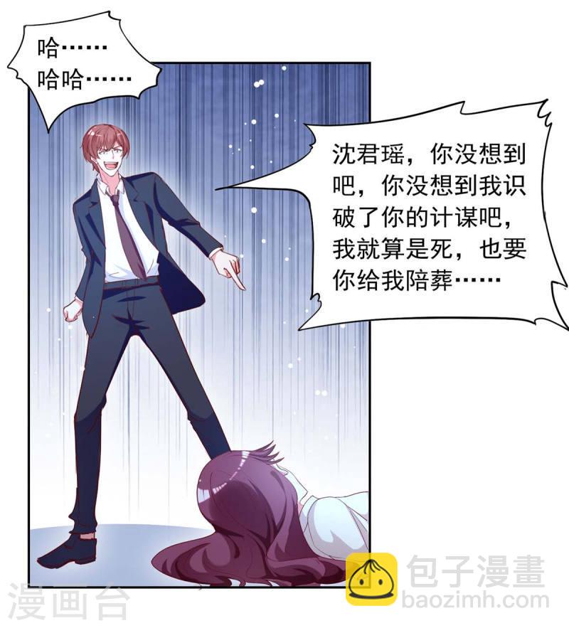 第228话 罪有应得-第229话
