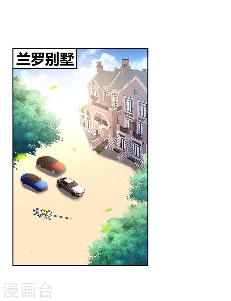 第231话 自食恶果-第231话
