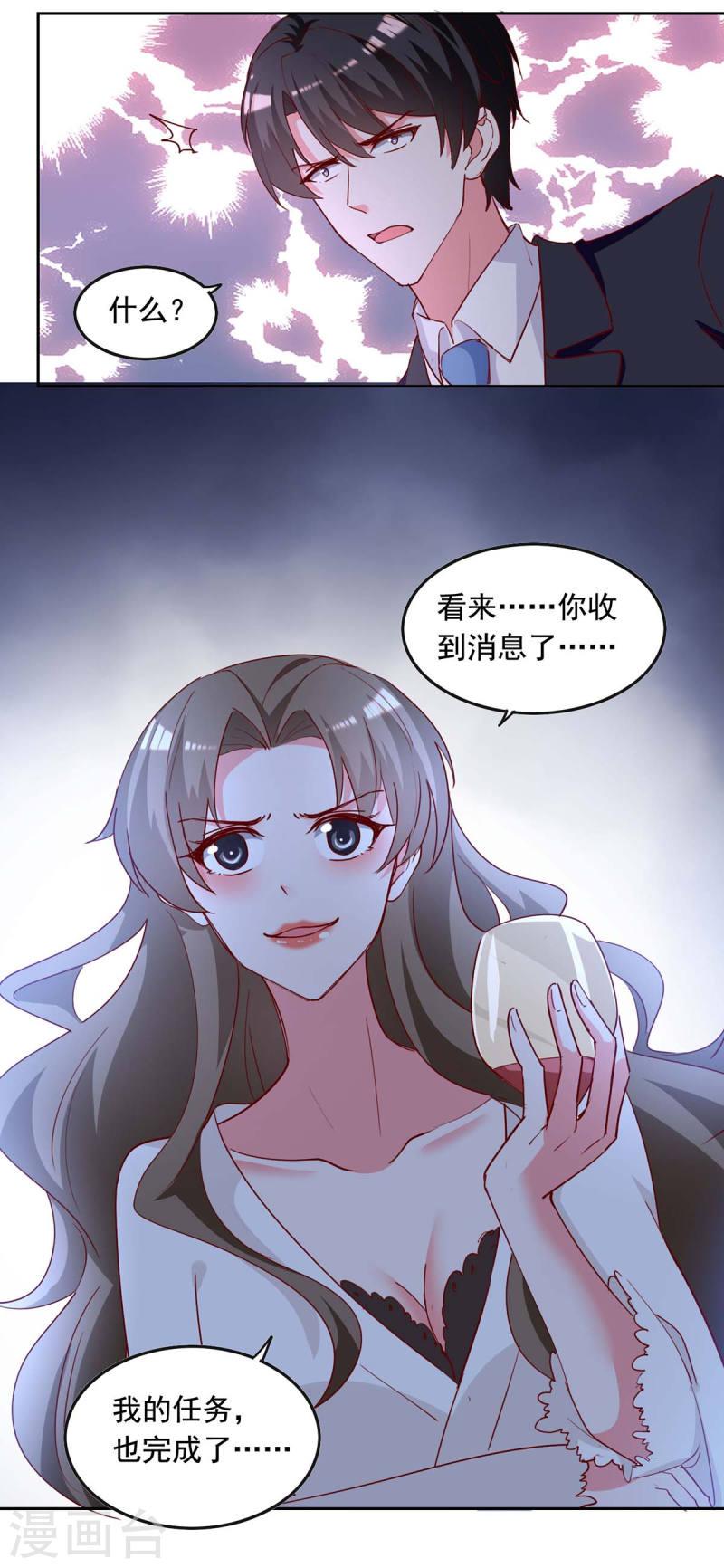 第231话 自食恶果-第231话