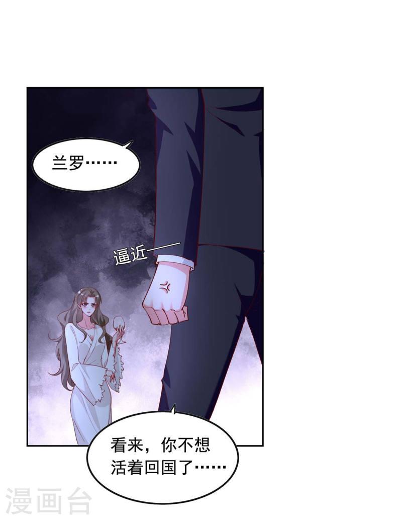 第231话 自食恶果-第231话
