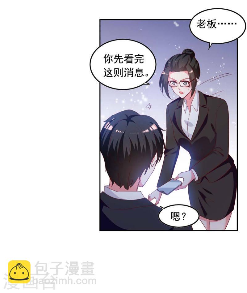 第231话 自食恶果-第231话