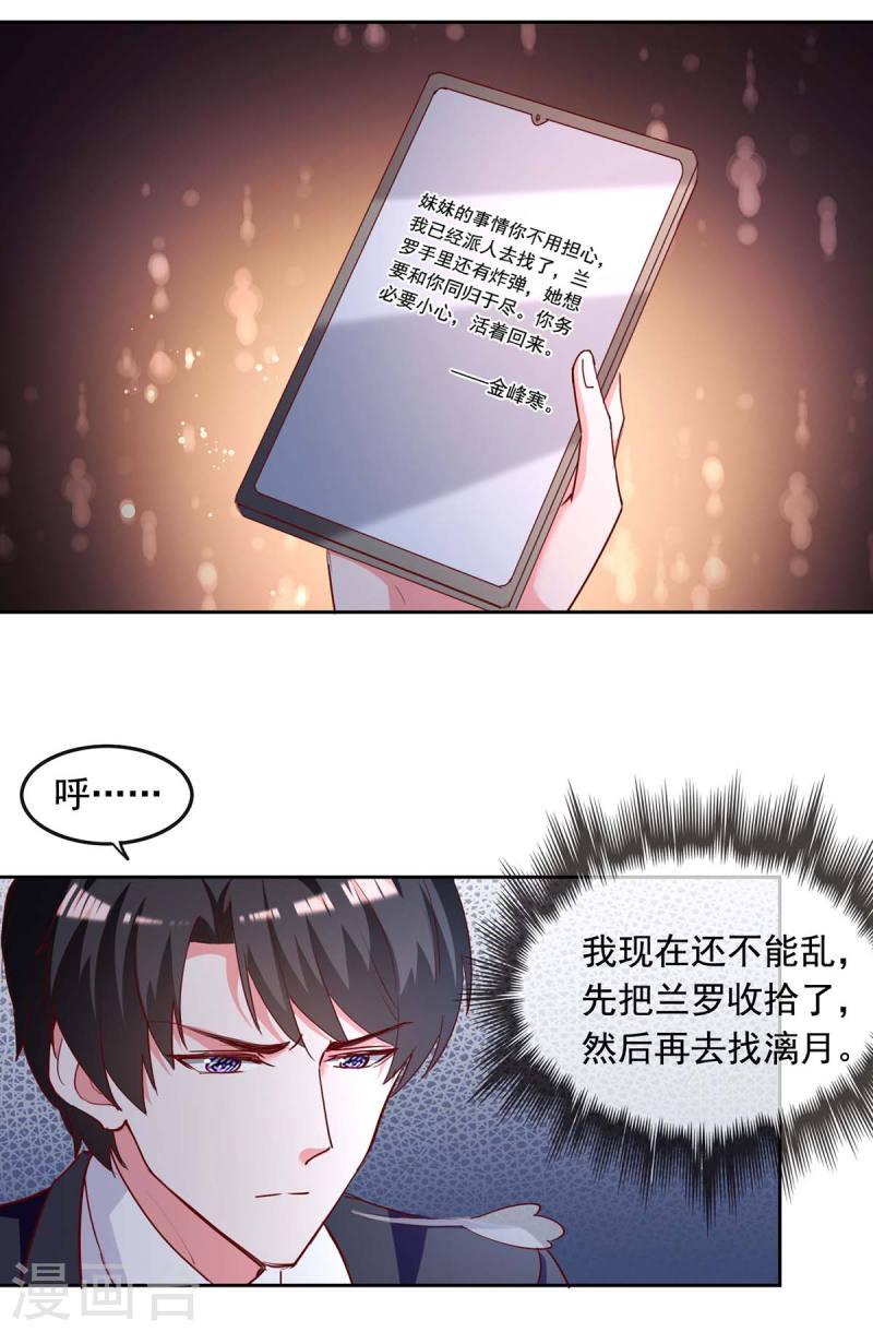 第231话 自食恶果-第231话