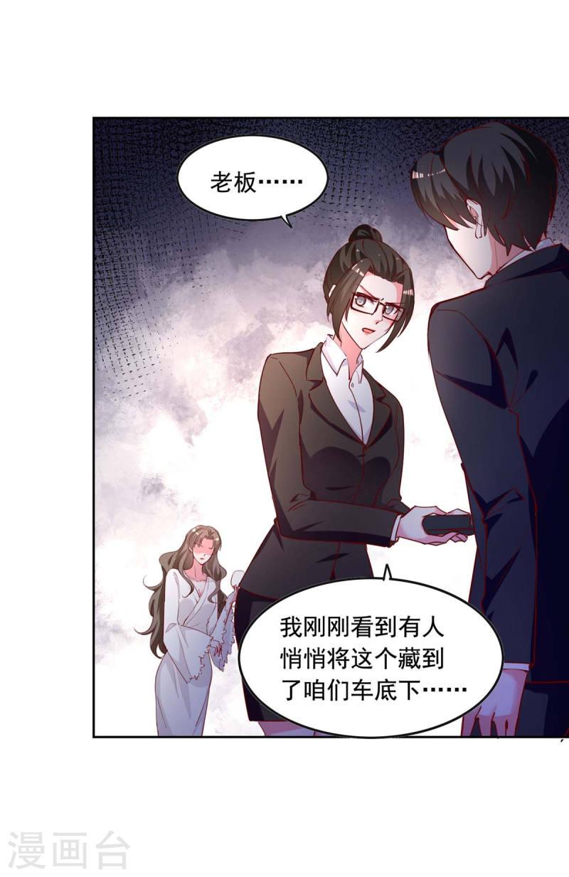 第231话 自食恶果-第231话