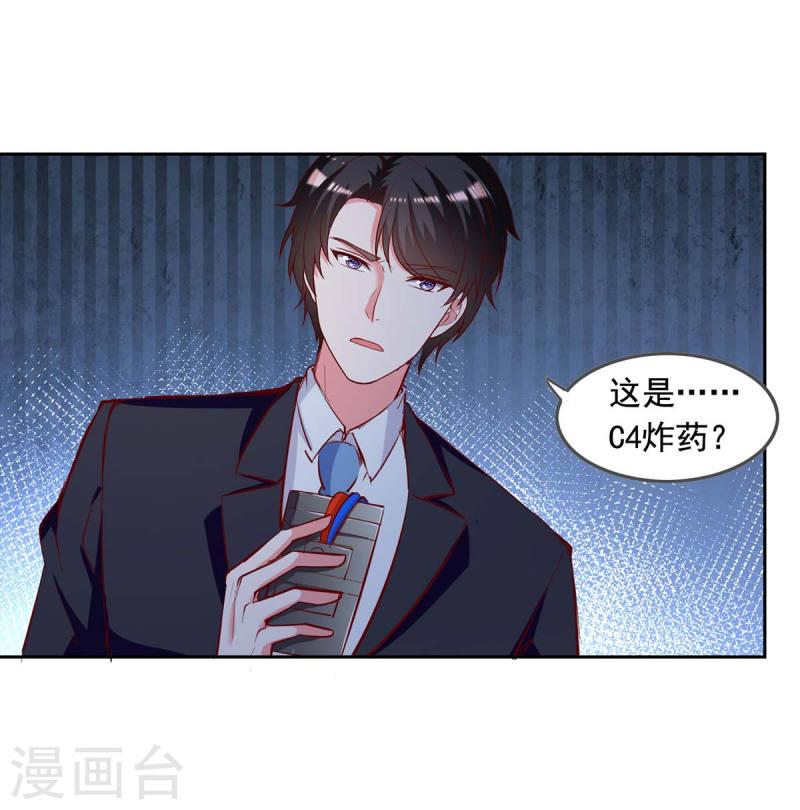 第231话 自食恶果-第231话