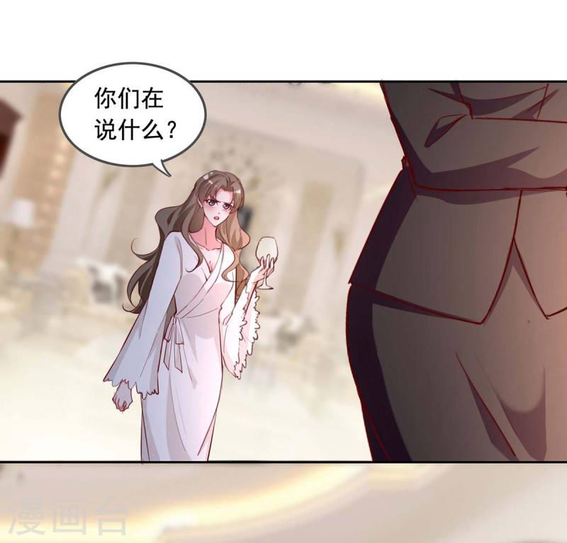 第231话 自食恶果-第231话