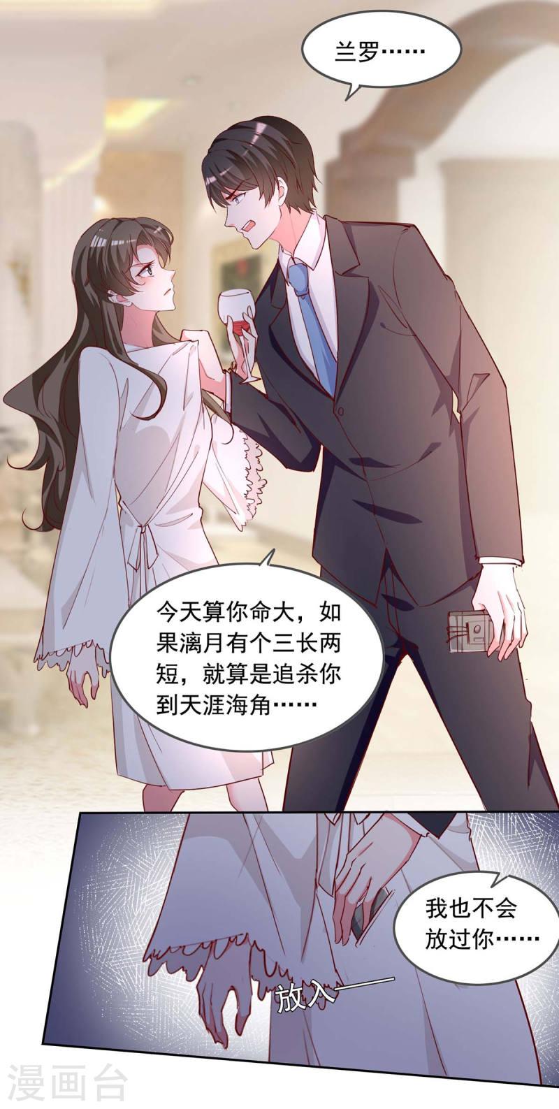 第231话 自食恶果-第231话