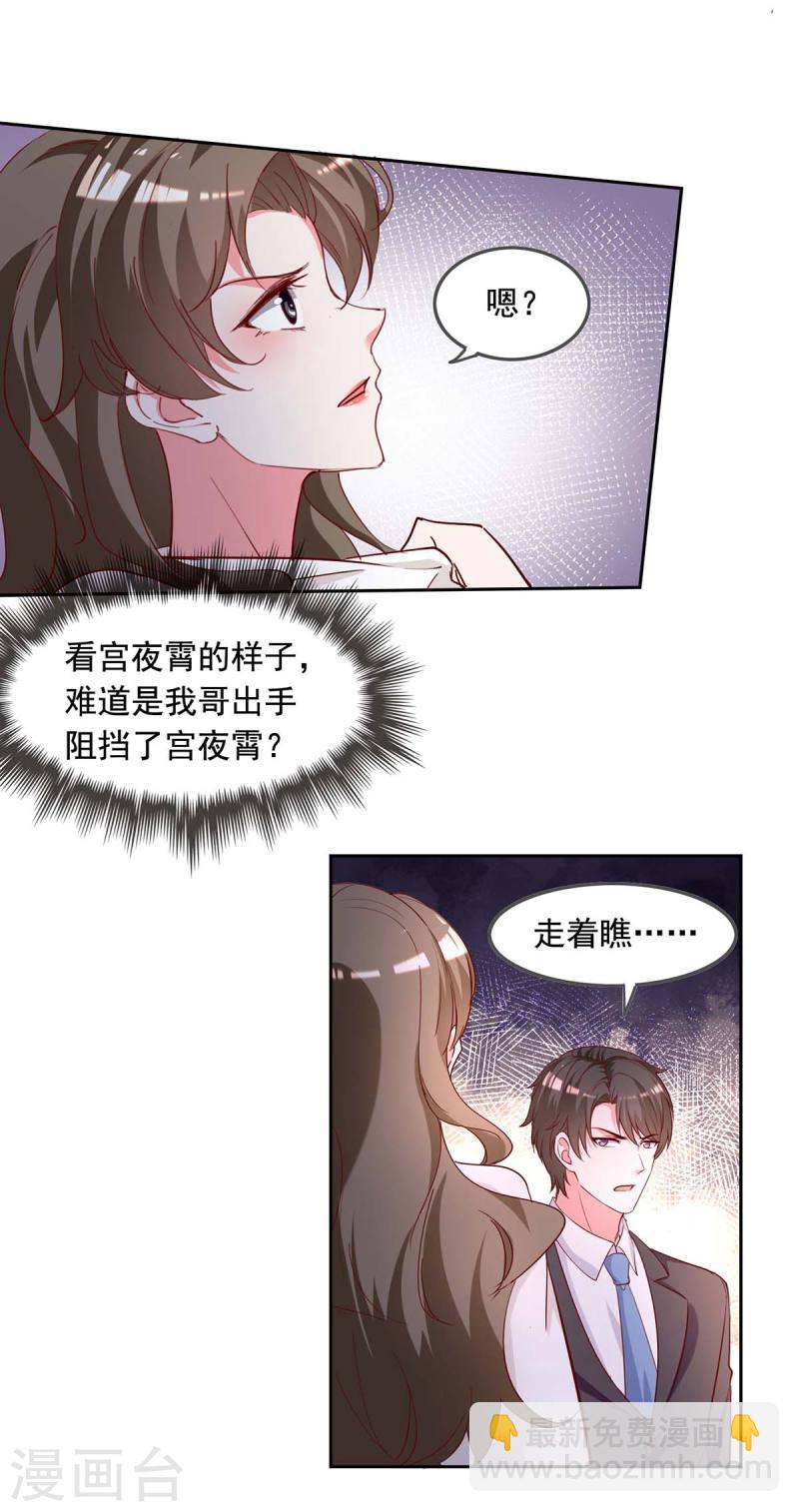 第231话 自食恶果-第231话