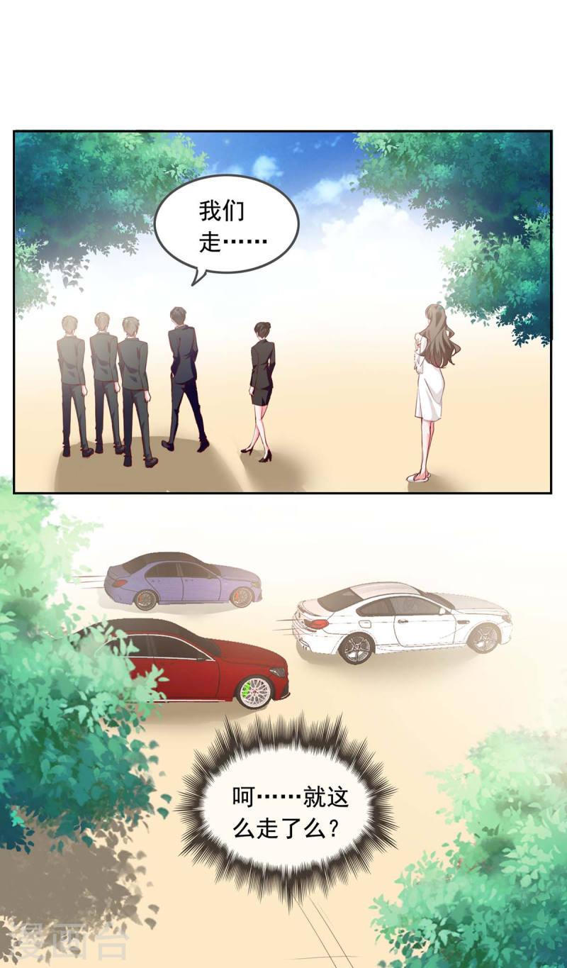 第231话 自食恶果-第231话
