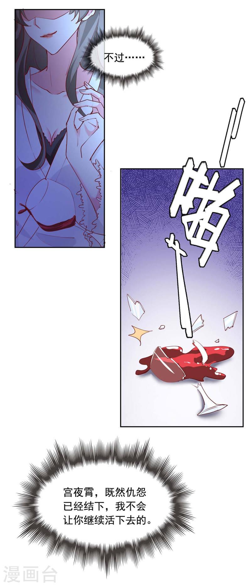 第231话 自食恶果-第231话