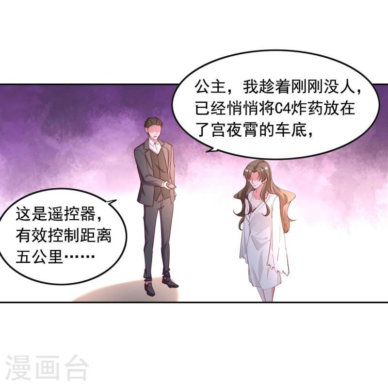 第231话 自食恶果-第231话