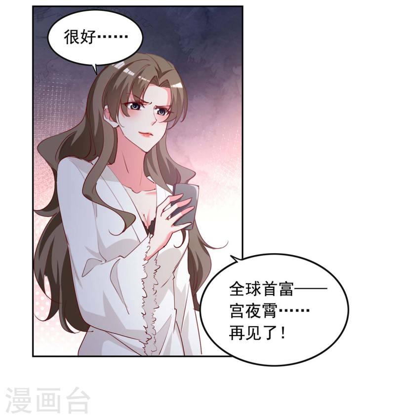 第231话 自食恶果-第231话