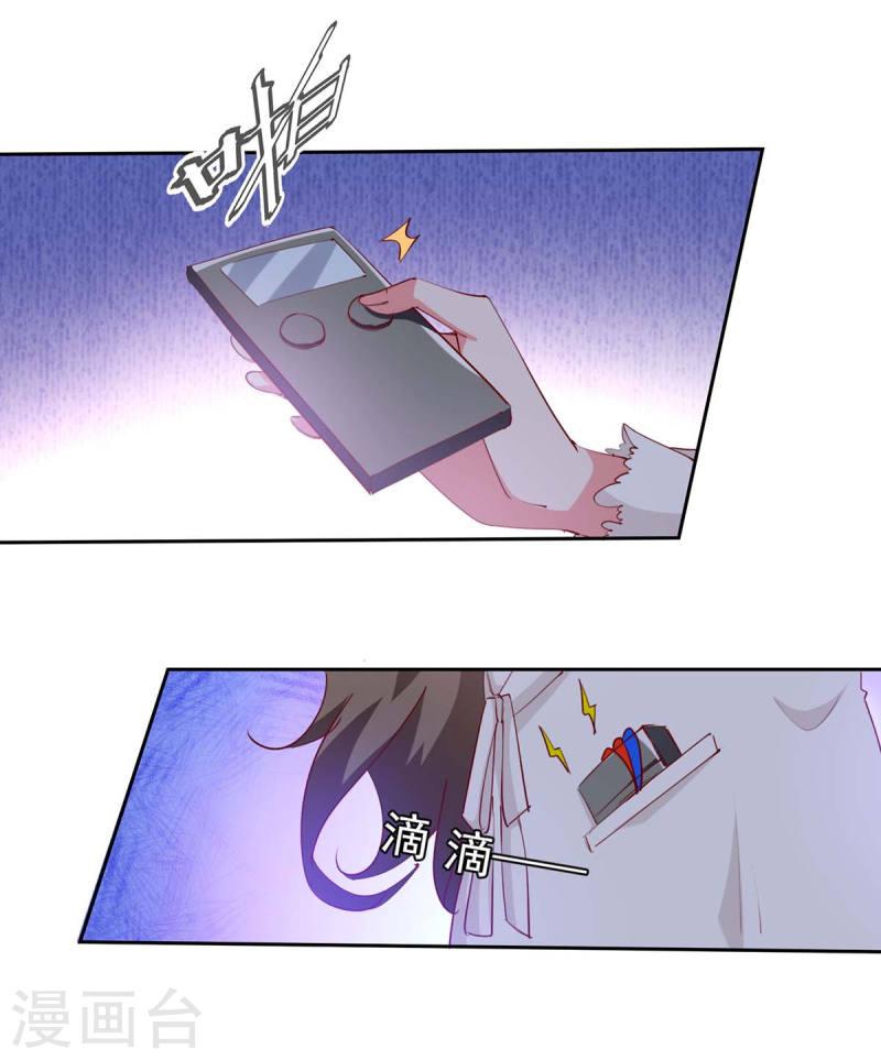 第231话 自食恶果-第231话