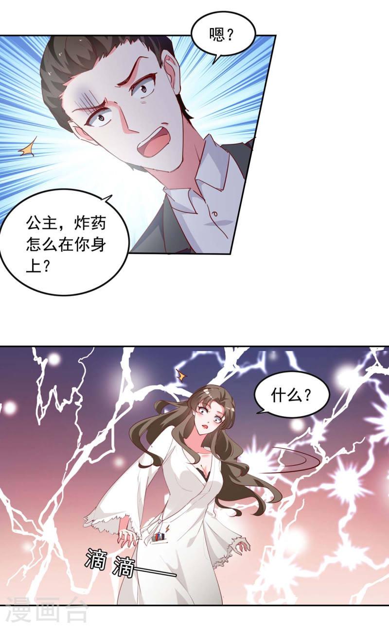 第231话 自食恶果-第231话