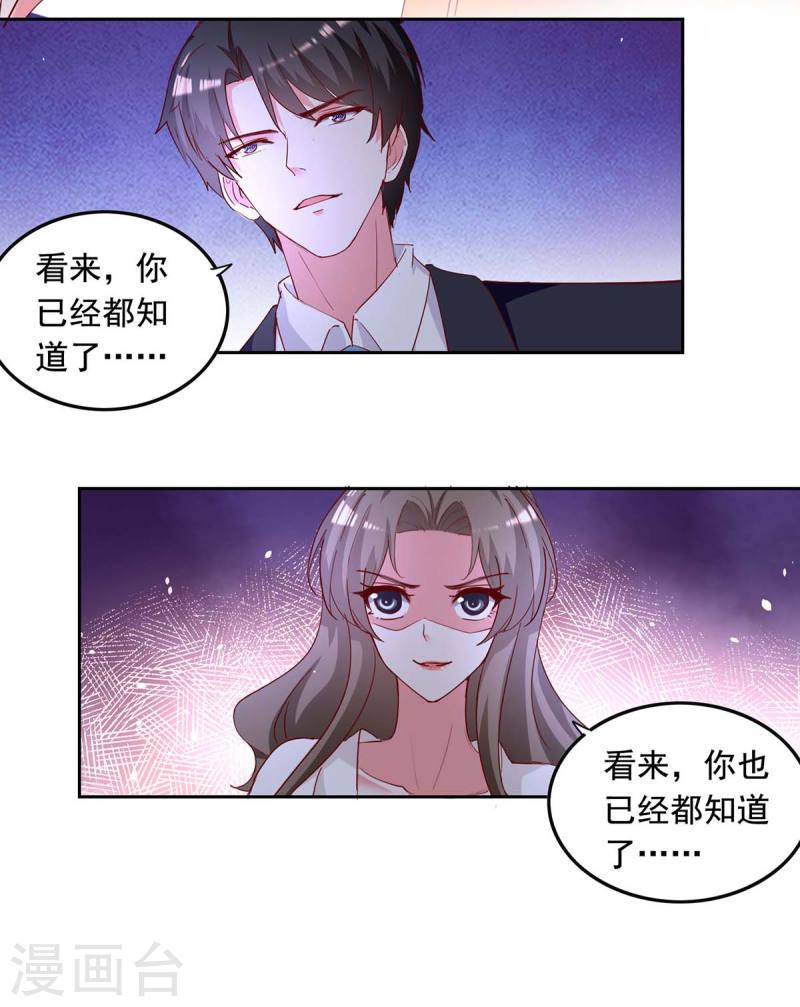 第231话 自食恶果-第231话