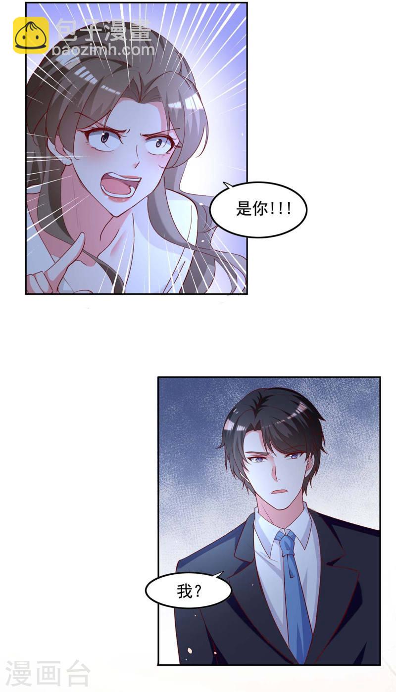第231话 自食恶果-第231话