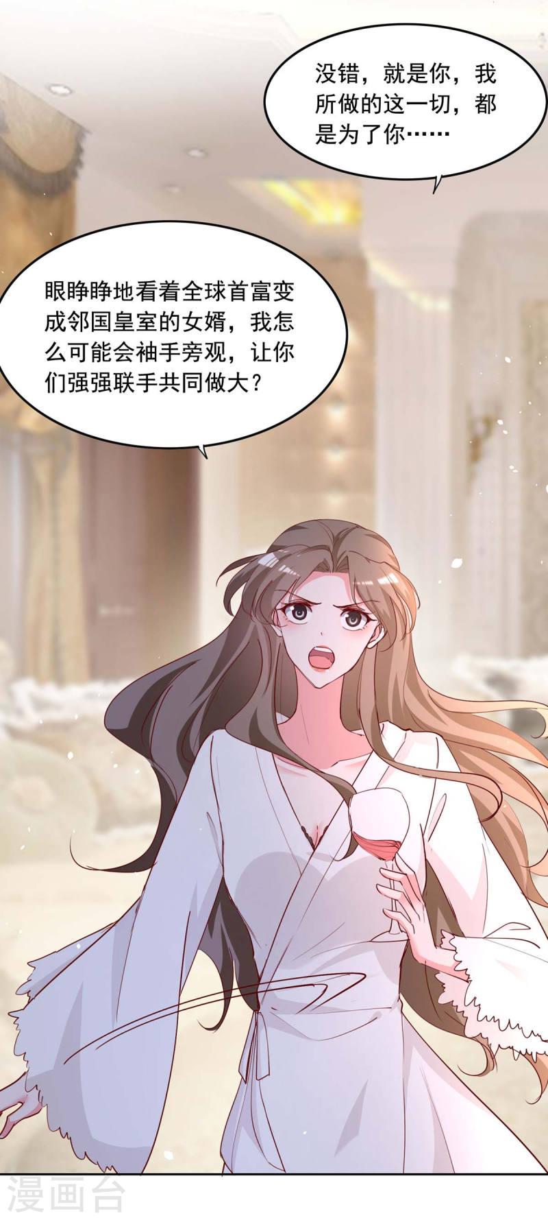 第231话 自食恶果-第231话