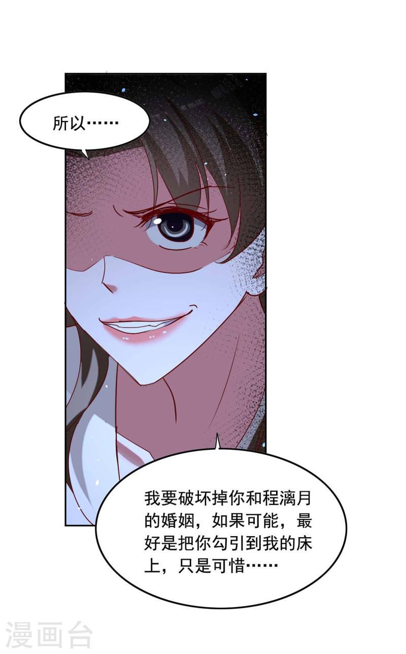 第231话 自食恶果-第231话