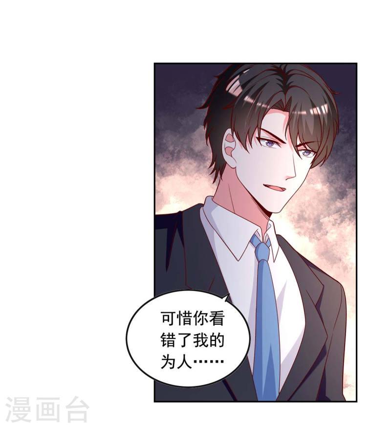 第231话 自食恶果-第231话