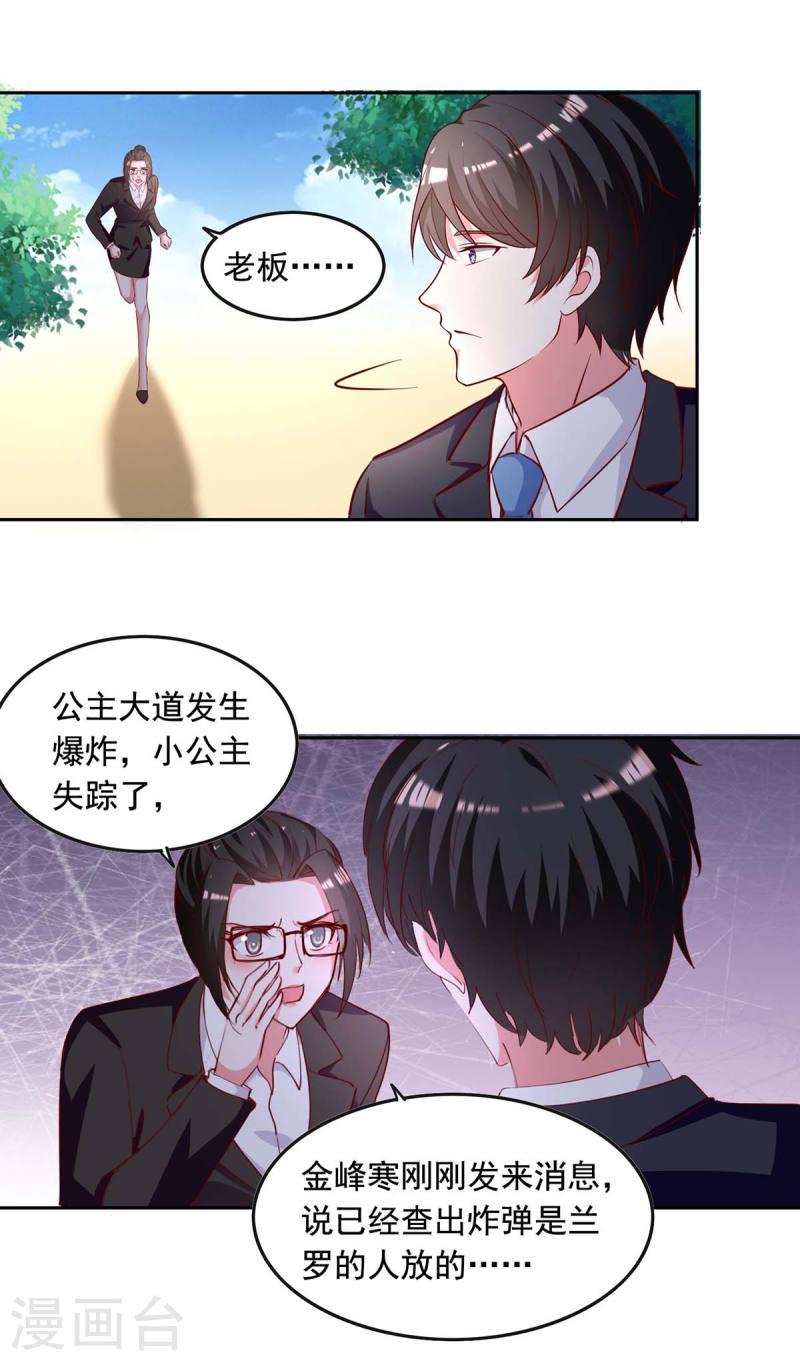 第231话 自食恶果-第231话