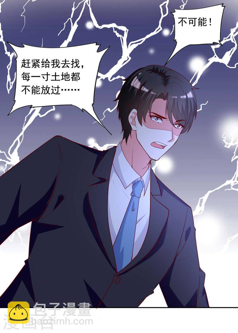 第232话 真失忆了-第233话