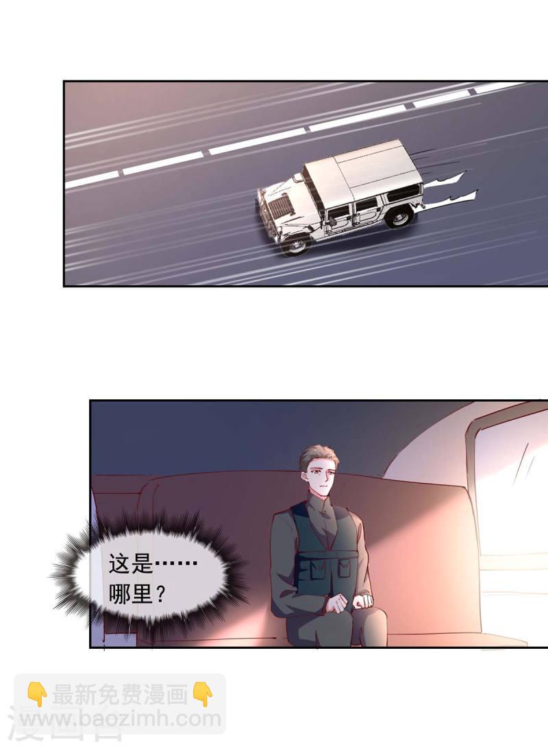 第232话 真失忆了-第233话