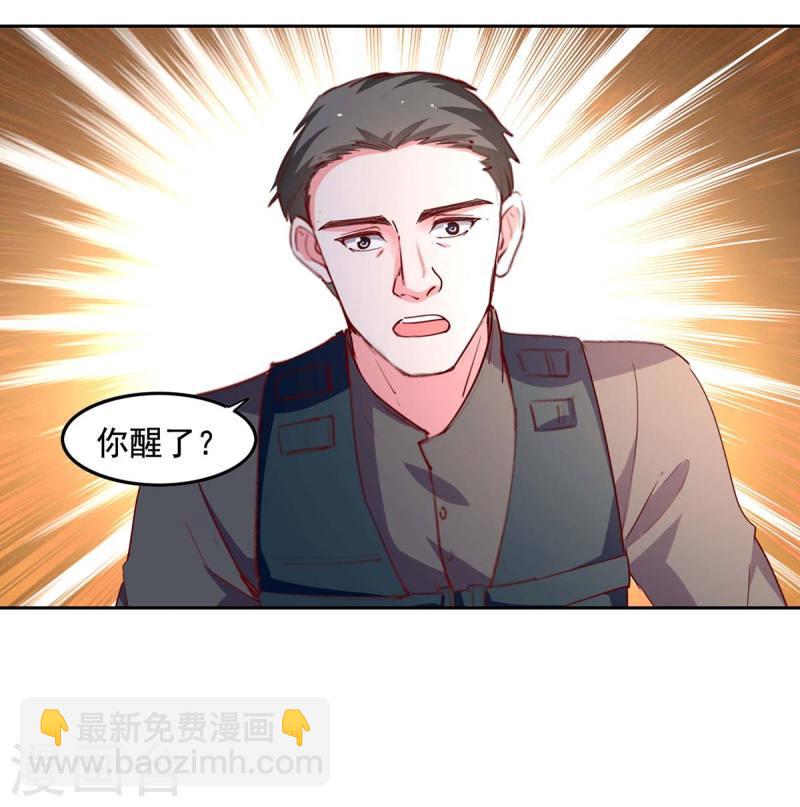 第232话 真失忆了-第233话