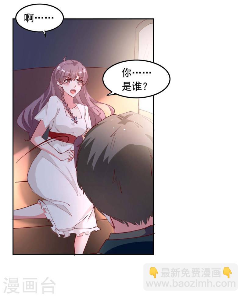 第232话 真失忆了-第233话
