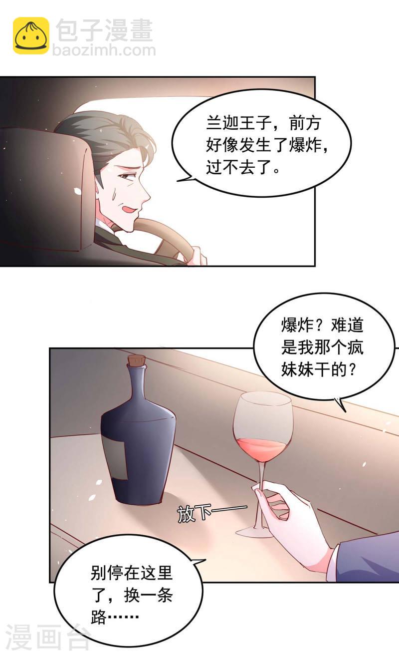 第232话 真失忆了-第233话