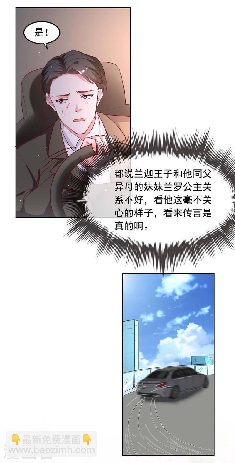 第232话 真失忆了-第233话