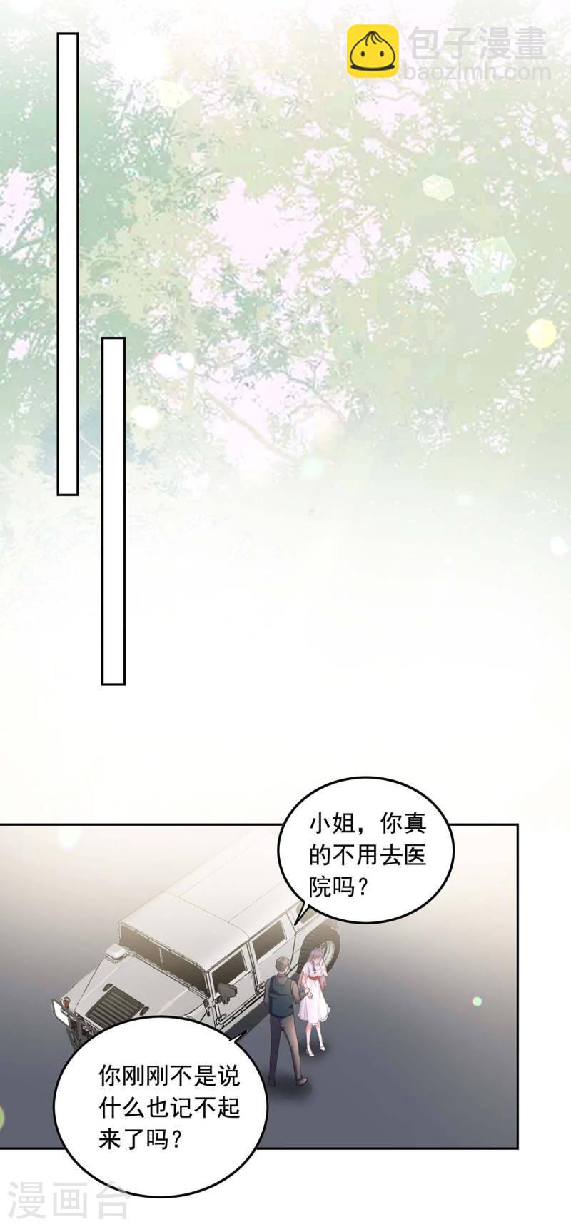 第232话 真失忆了-第233话