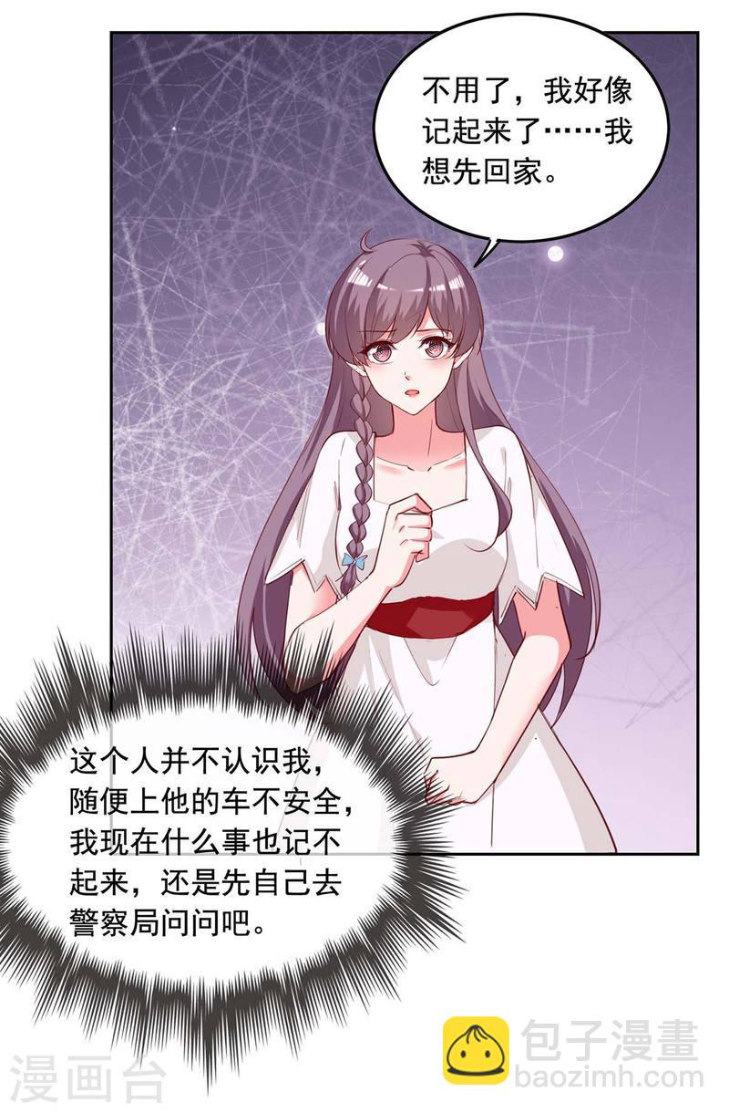 第232话 真失忆了-第233话