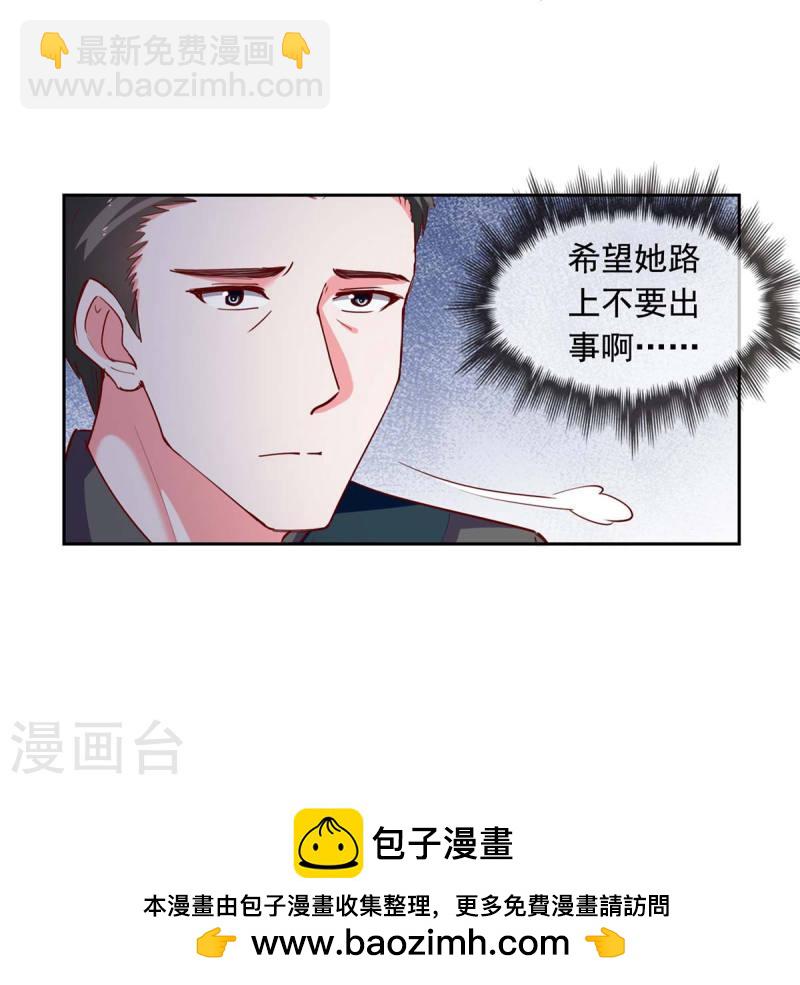 第232话 真失忆了-第233话
