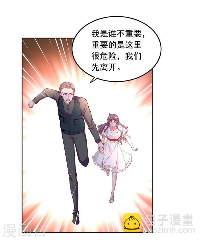 第232话 真失忆了-第233话