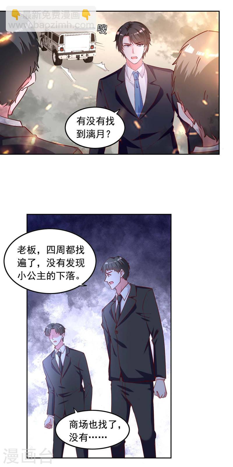 第232话 真失忆了-第233话