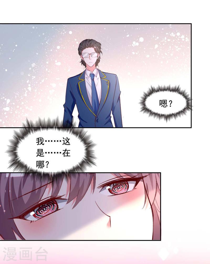 第234话 你叫叶小程-第235话